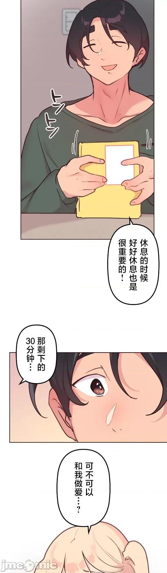 南家之子 南家之子 44 第23页