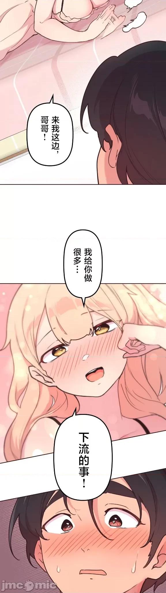 南家之子 南家之子 44 第28页