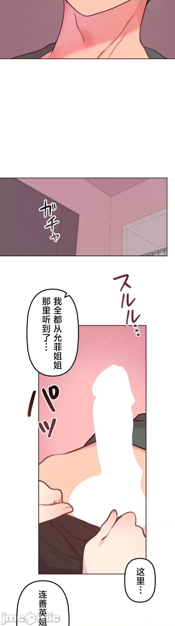 南家之子 南家之子 44 第29页