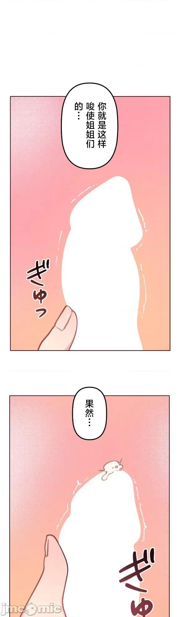 南家之子 南家之子 44 第32页
