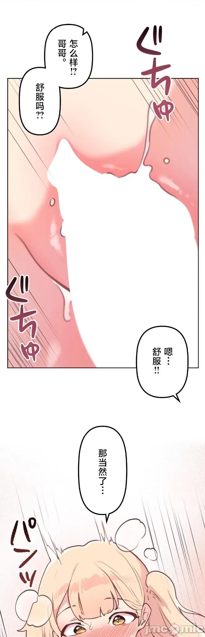 南家之子 南家之子 45 第18页