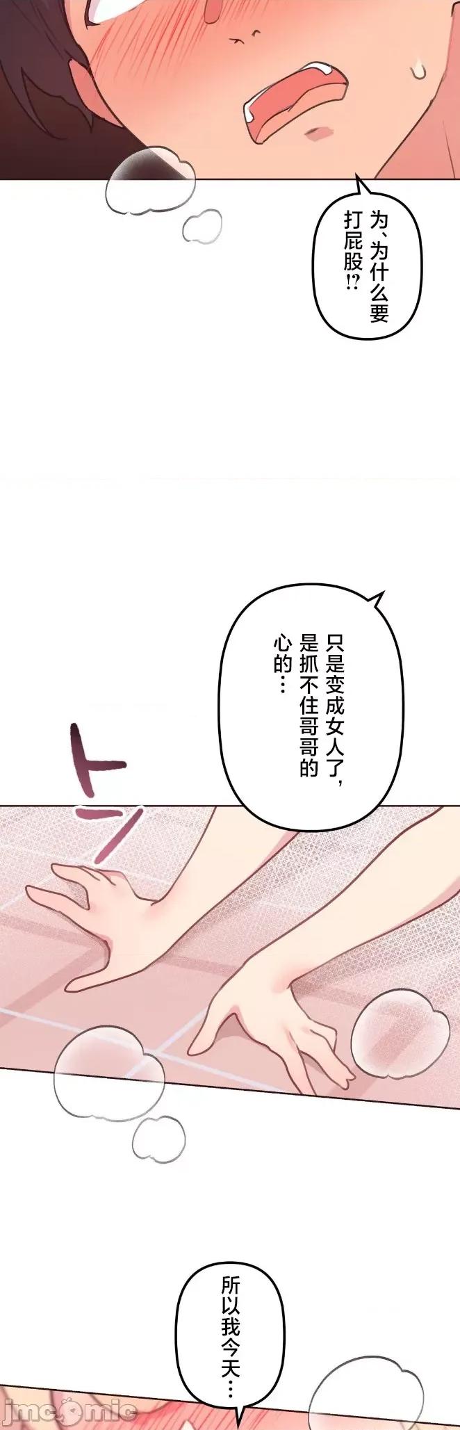 南家之子 南家之子 45 第22页