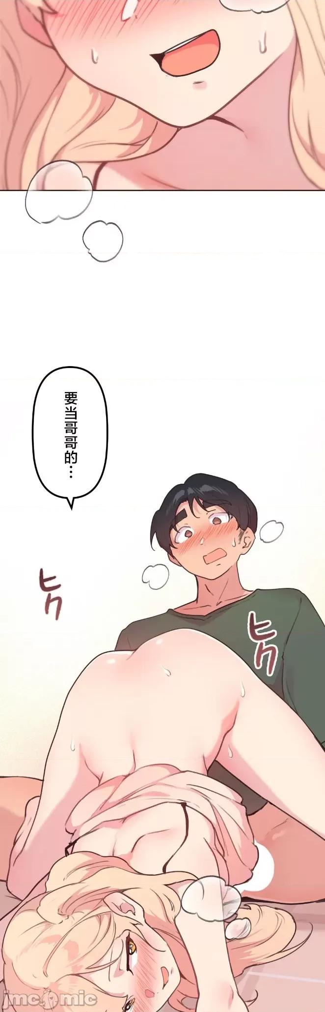 南家之子 南家之子 45 第23页