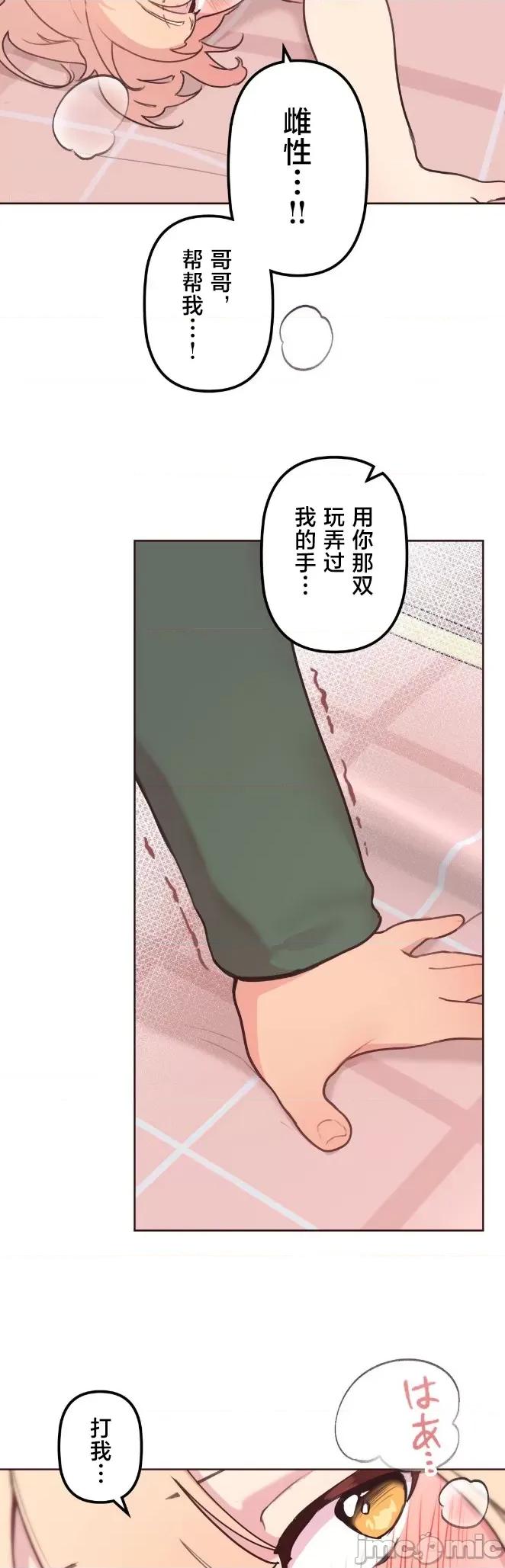 南家之子 南家之子 45 第24页