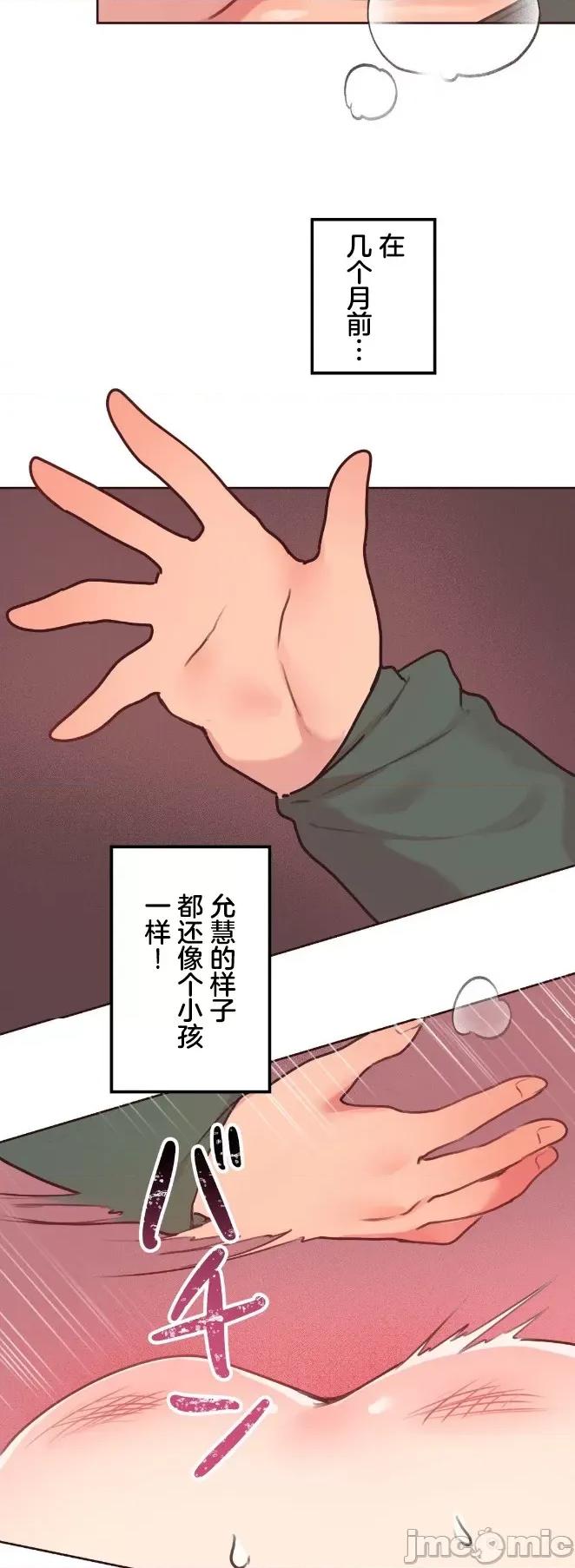 南家之子 南家之子 45 第31页