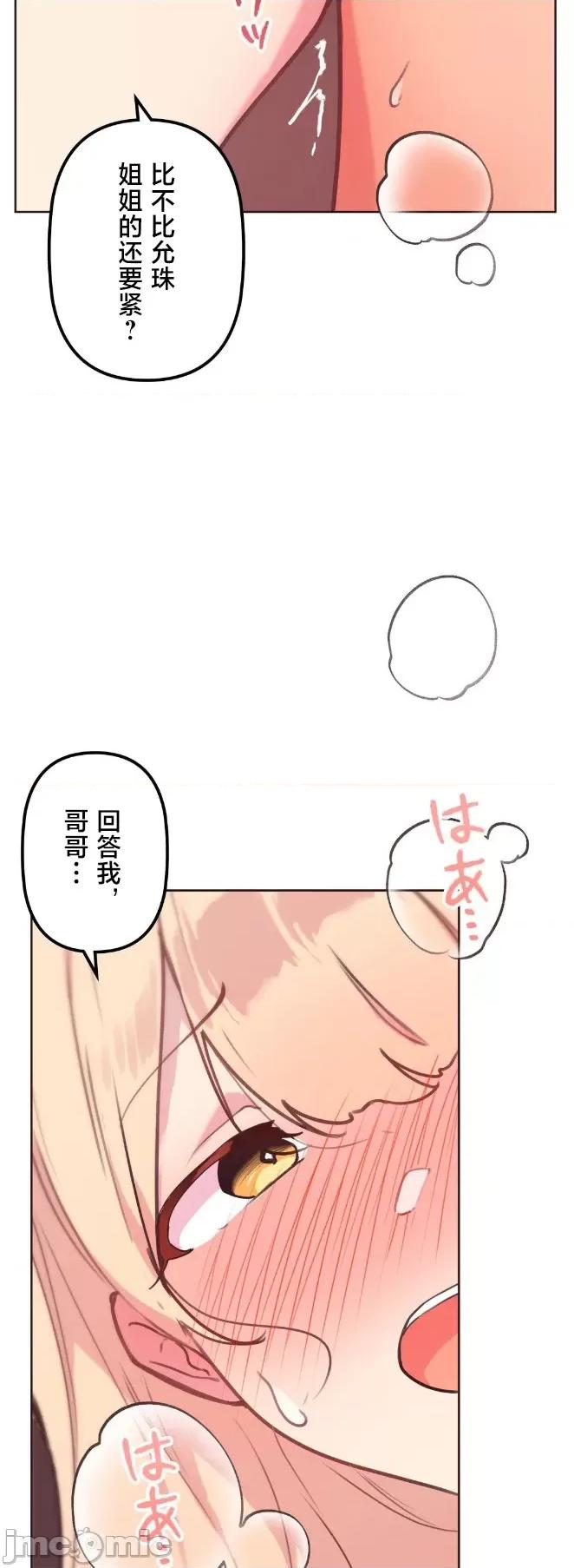 南家之子 南家之子 45 第42页