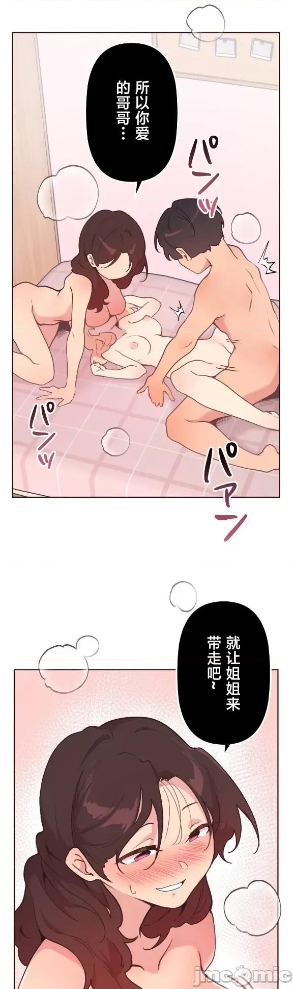 南家之子 南家之子 46 第29页