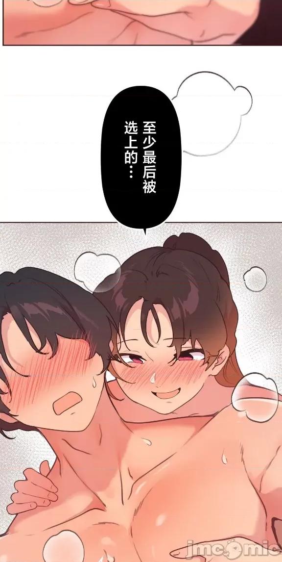 南家之子 南家之子 46 第32页