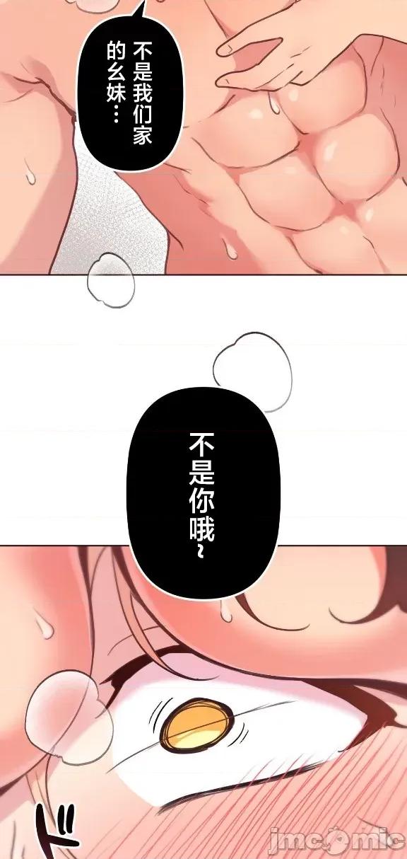 南家之子 南家之子 46 第33页