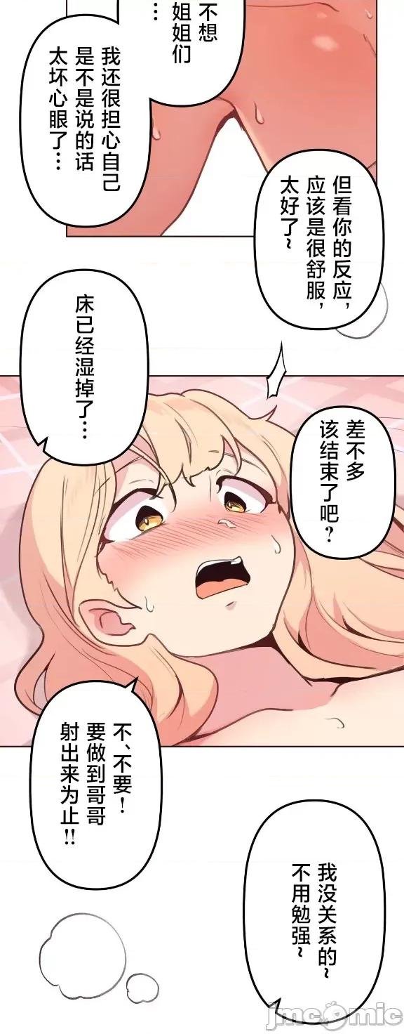 南家之子 南家之子 46 第41页