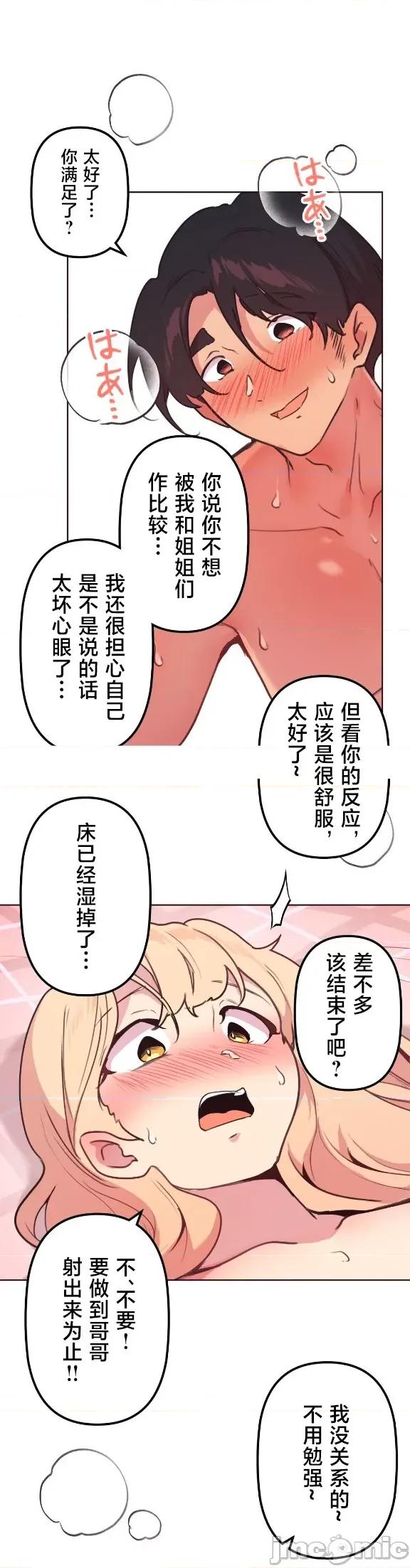 南家之子 南家之子 47 第2页