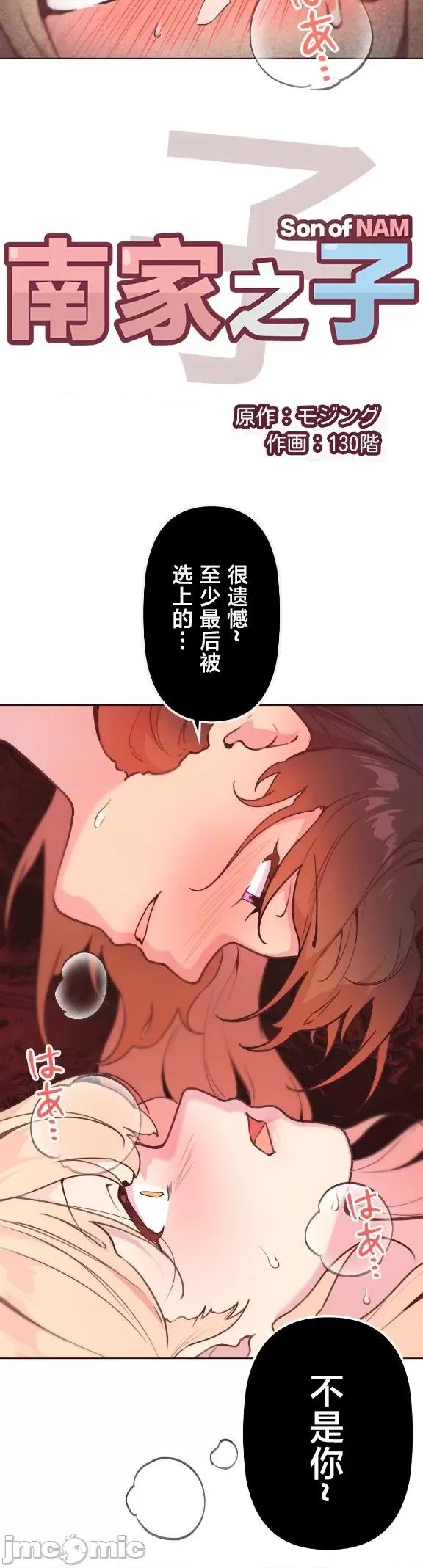 南家之子 南家之子 47 第4页
