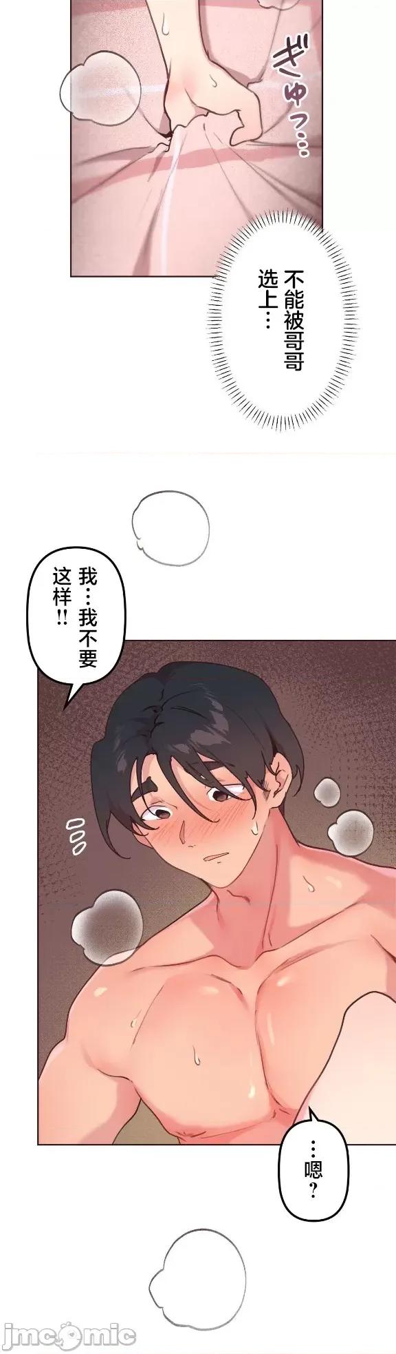 南家之子 南家之子 47 第6页