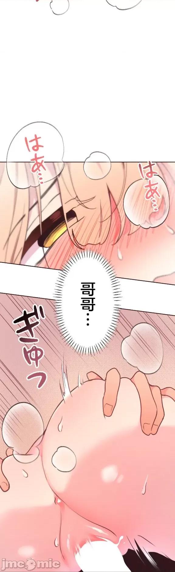 南家之子 南家之子 47 第21页