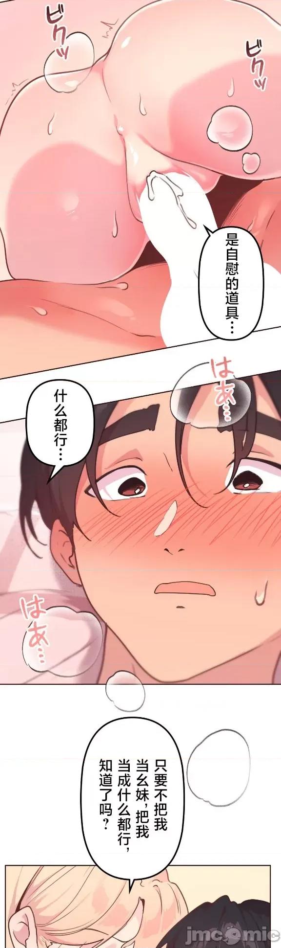 南家之子 南家之子 47 第25页