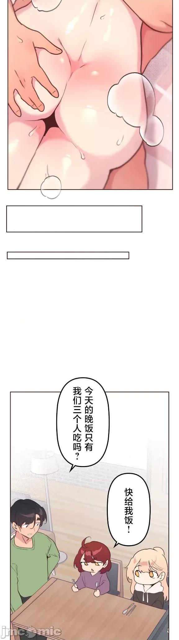 南家之子 南家之子 47 第27页