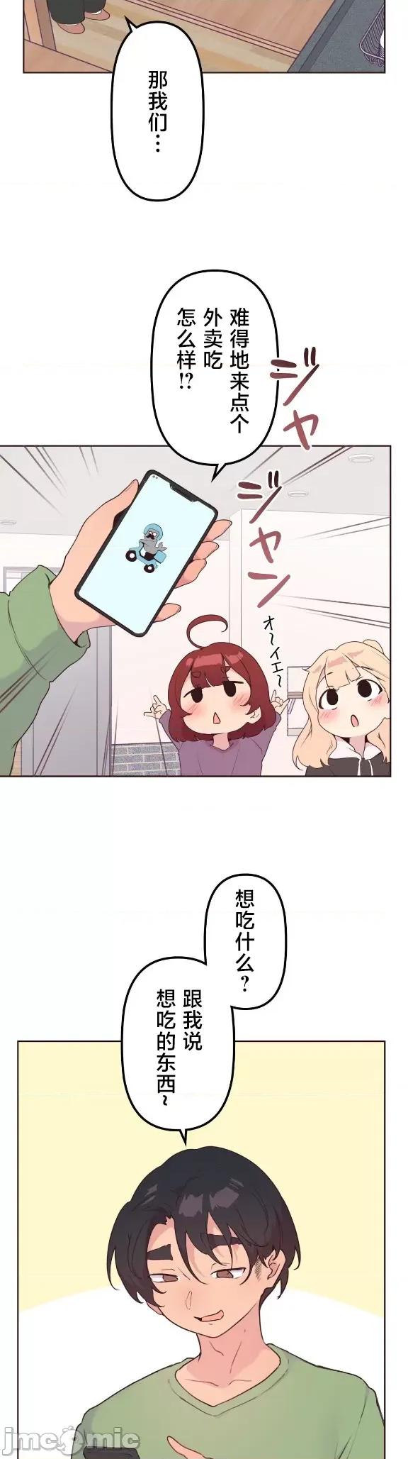 南家之子 南家之子 47 第28页