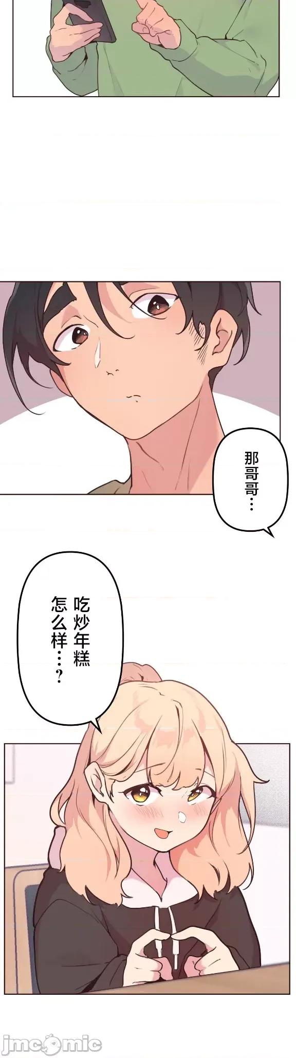 南家之子 南家之子 47 第29页