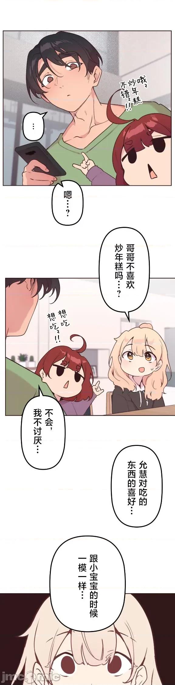 南家之子 南家之子 47 第30页