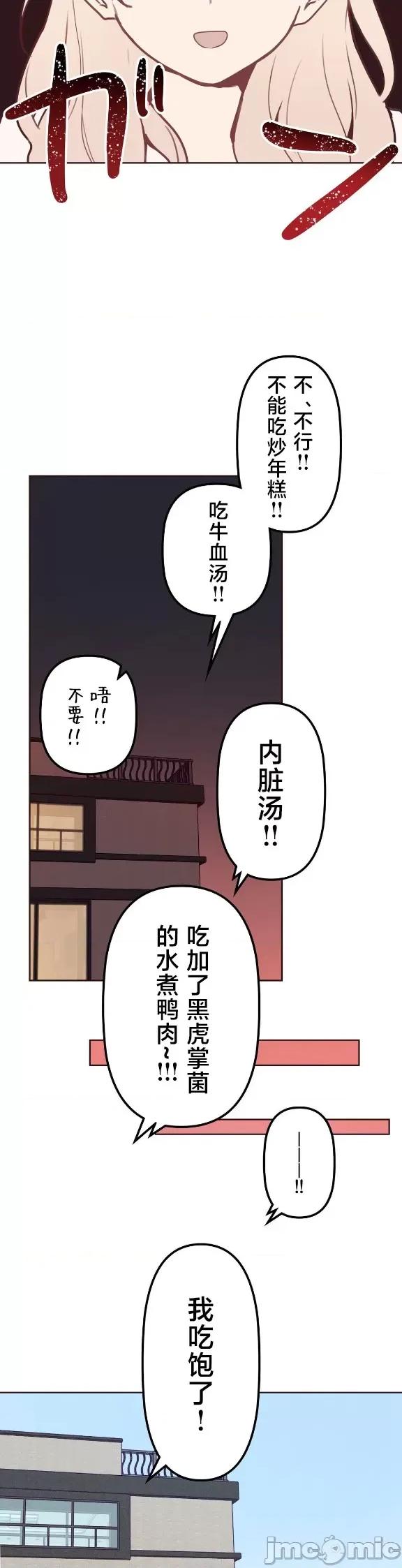 南家之子 南家之子 47 第31页