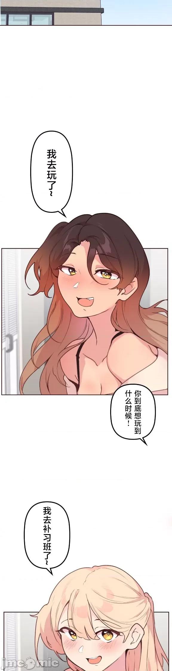 南家之子 南家之子 47 第32页