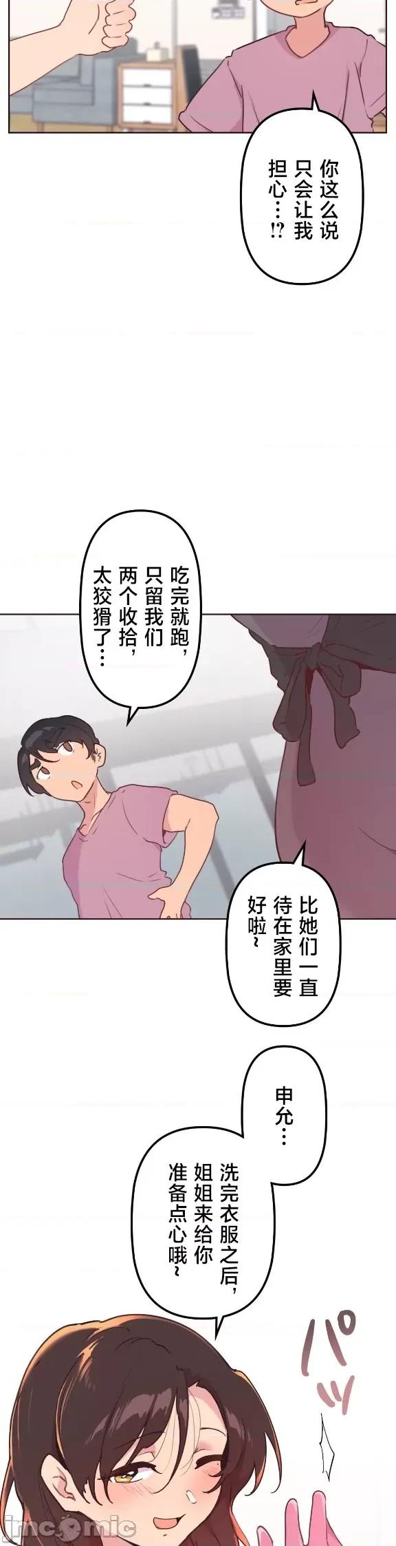 南家之子 南家之子 47 第34页