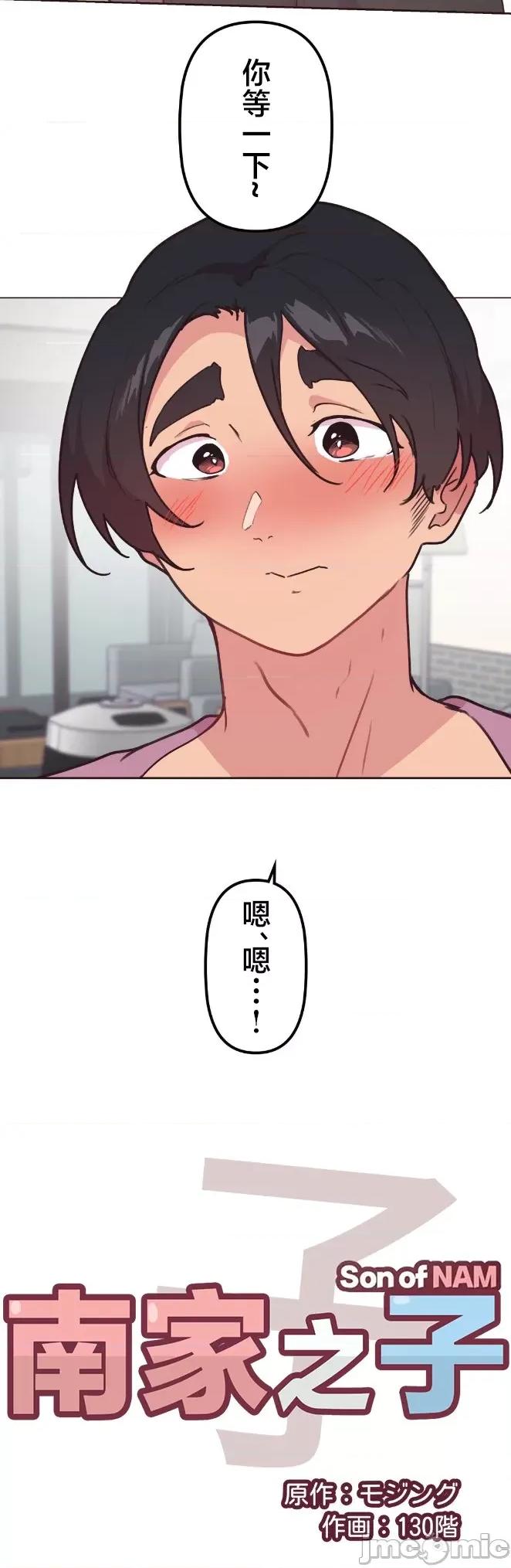 南家之子 南家之子 48 第3页
