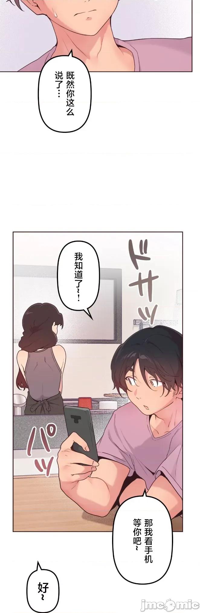 南家之子 南家之子 48 第5页