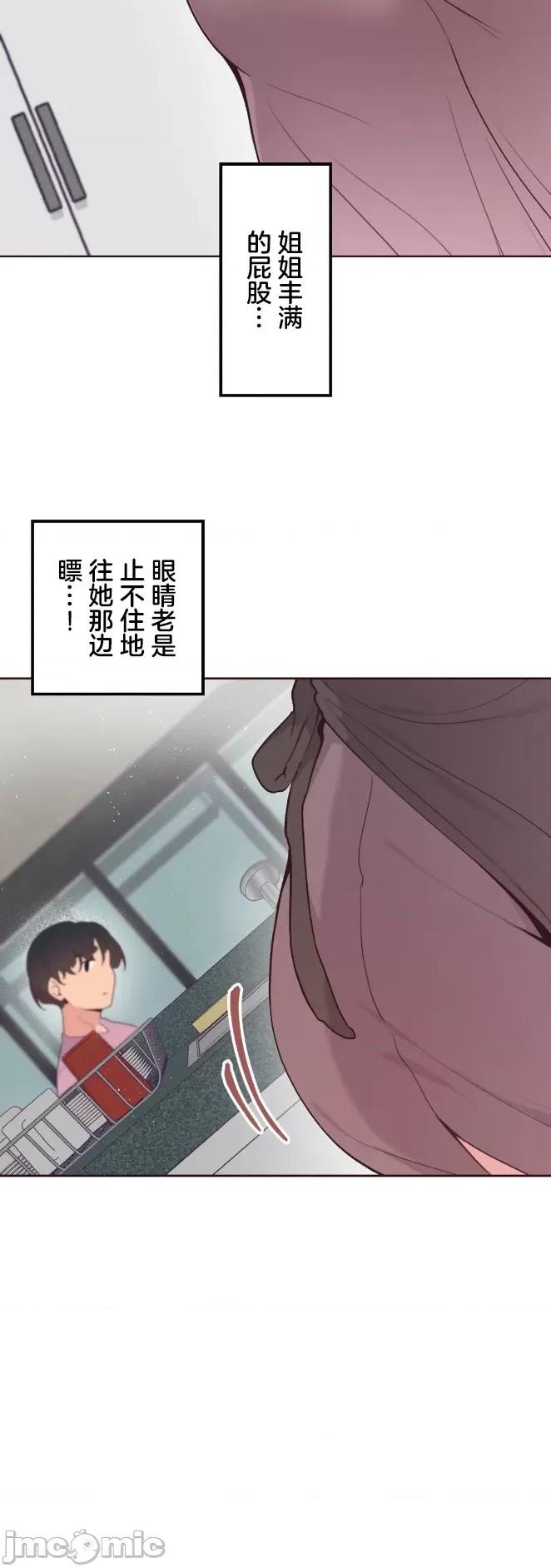 南家之子 南家之子 48 第8页