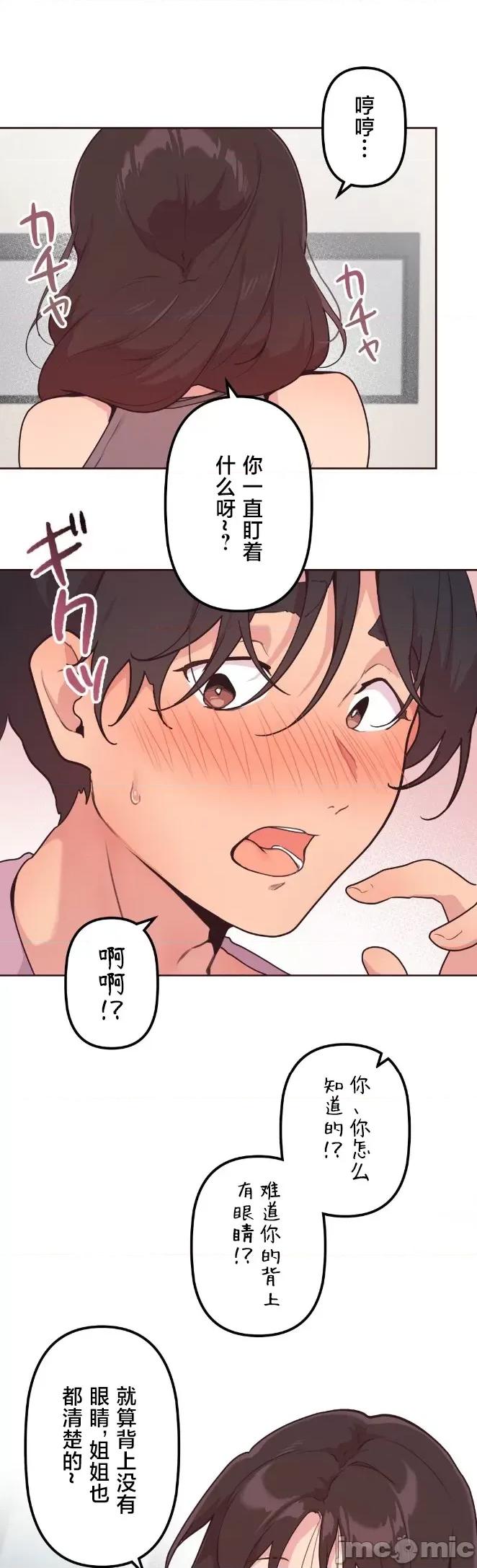 南家之子 南家之子 48 第9页