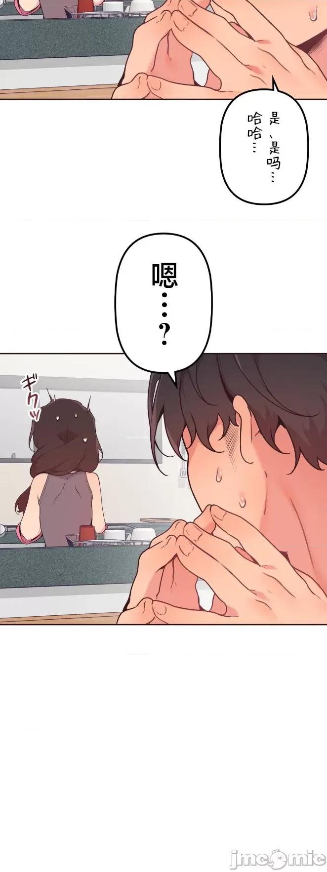 南家之子 南家之子 48 第11页