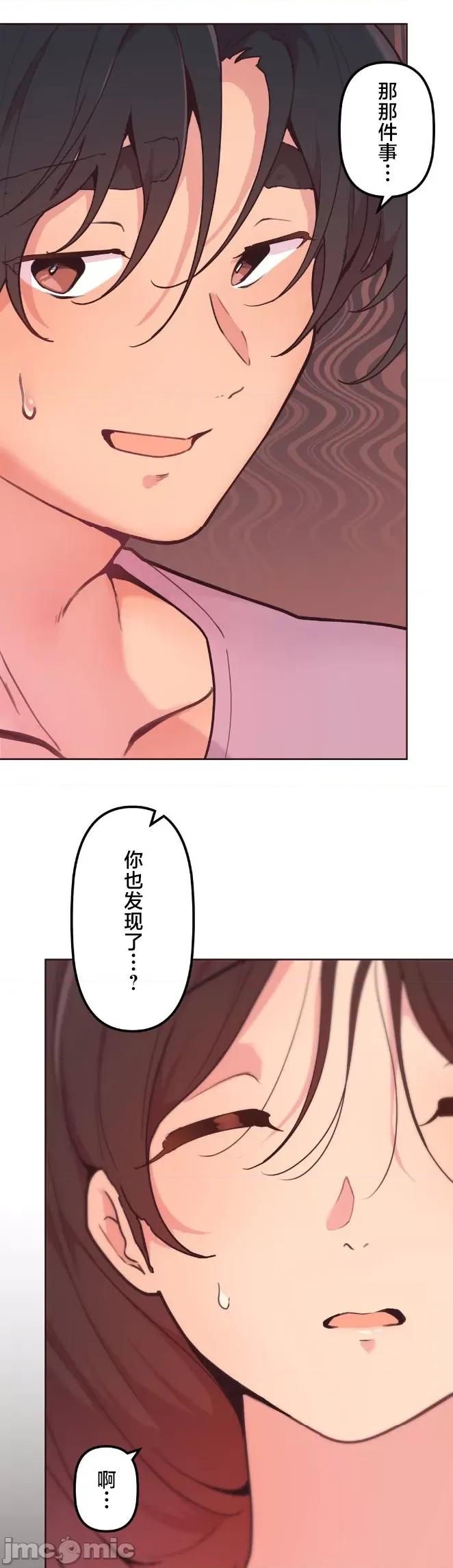 南家之子 南家之子 48 第12页