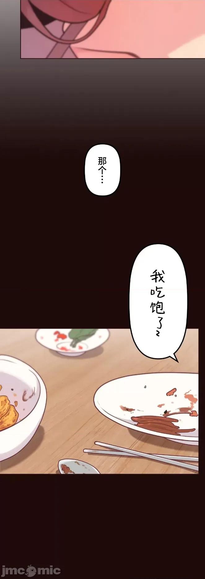 南家之子 南家之子 48 第13页