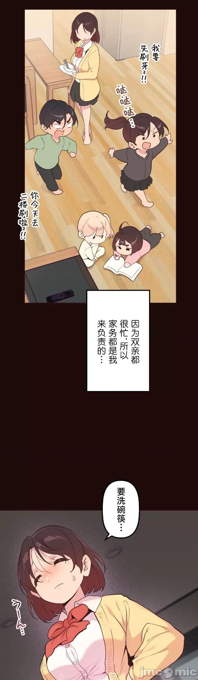 南家之子 南家之子 48 第15页