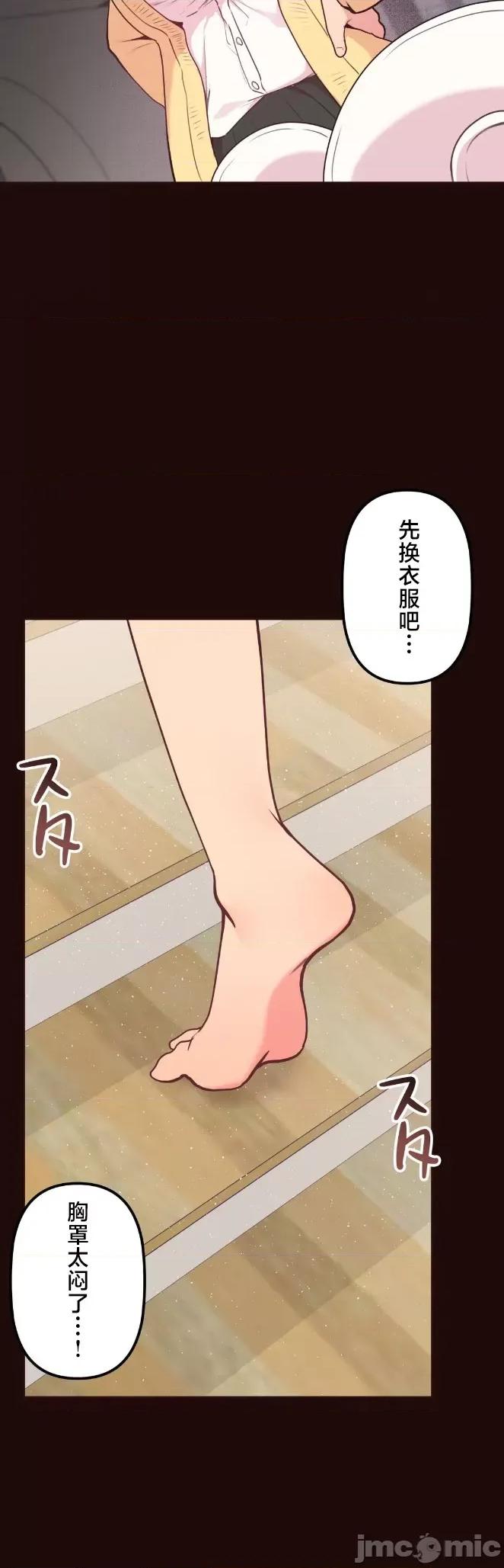 南家之子 南家之子 48 第16页