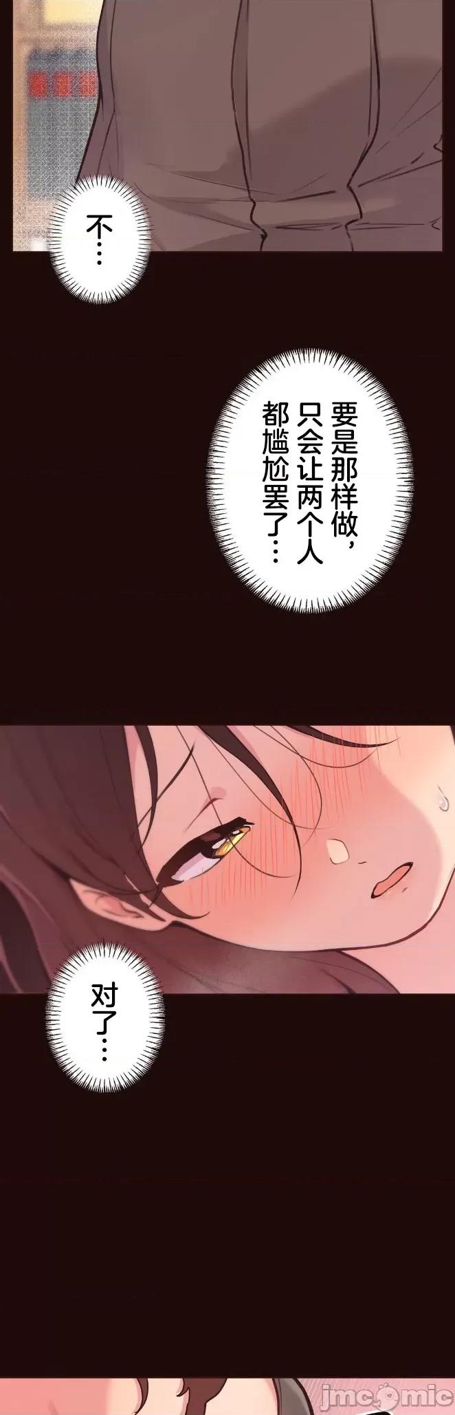 南家之子 南家之子 48 第24页