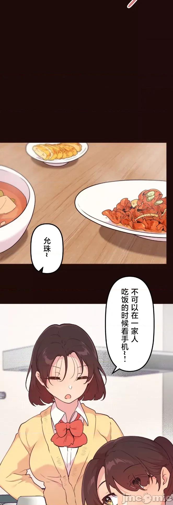 南家之子 南家之子 48 第33页