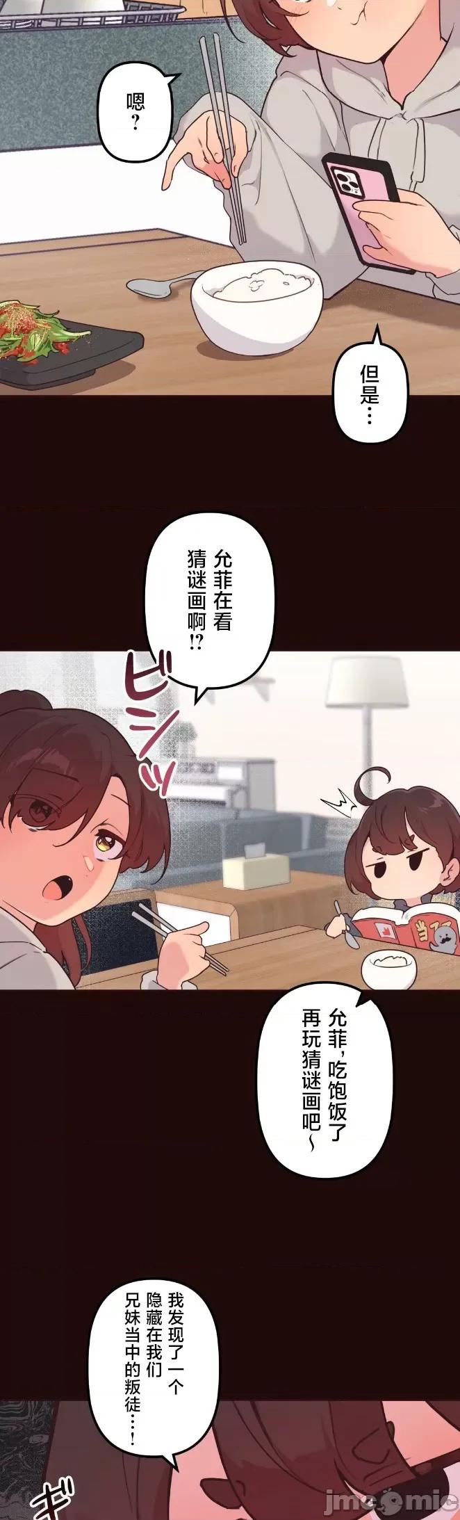 南家之子 南家之子 48 第34页