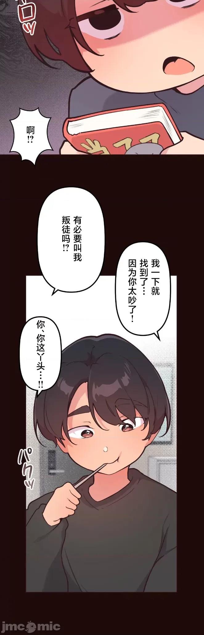 南家之子 南家之子 48 第35页