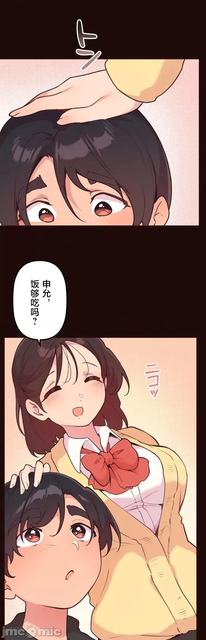 南家之子 南家之子 48 第36页