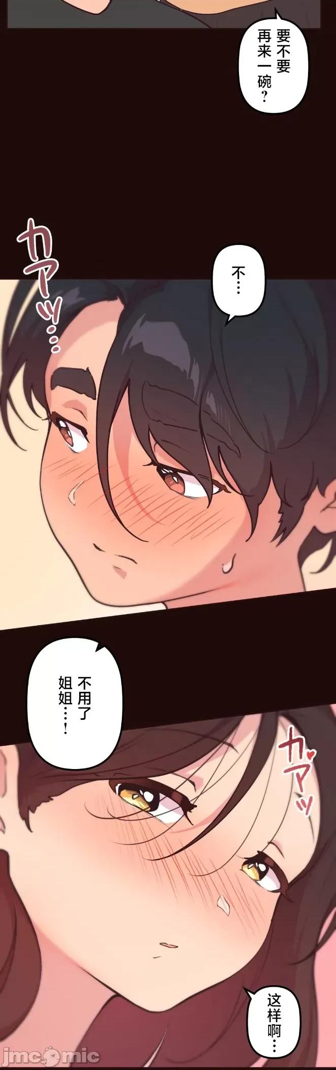 南家之子 南家之子 48 第37页