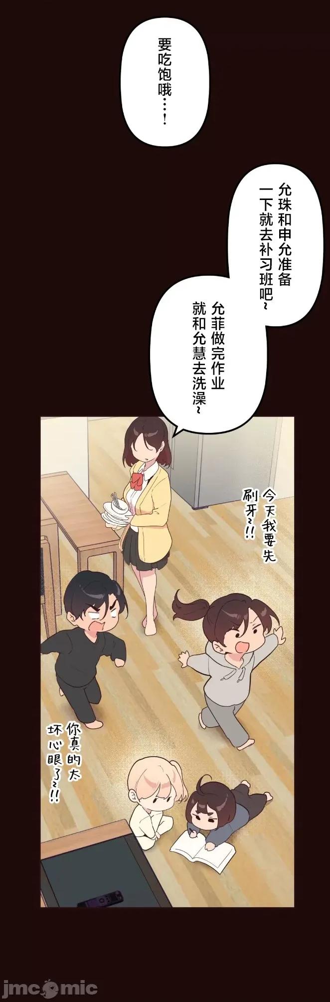 南家之子 南家之子 48 第38页
