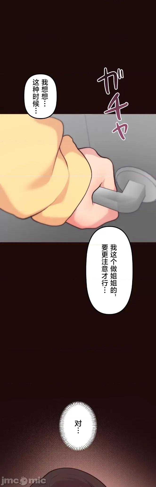南家之子 南家之子 48 第41页