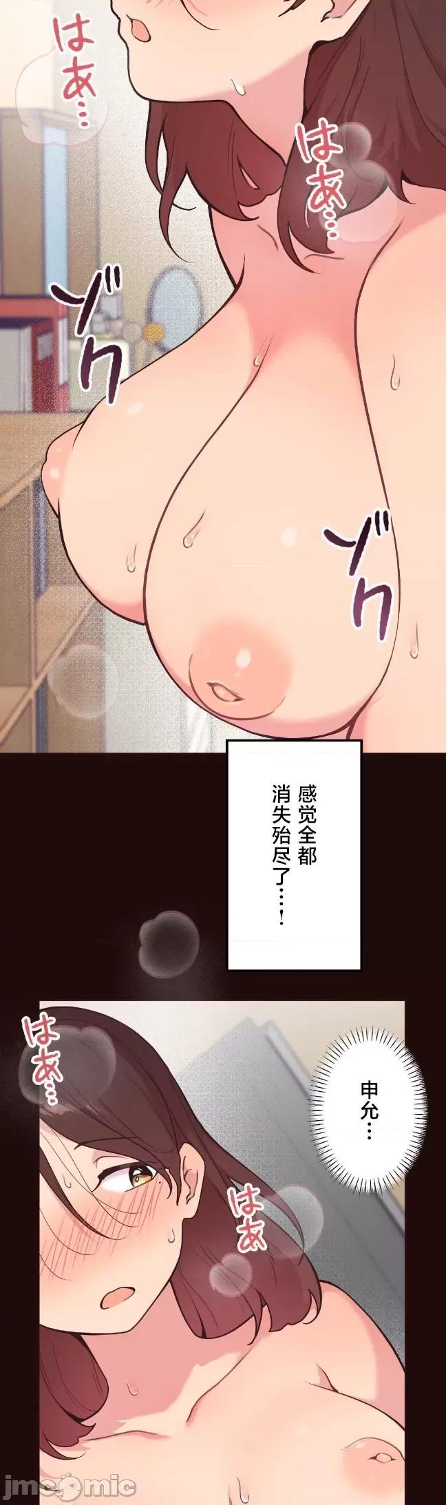 南家之子 南家之子 49 第12页