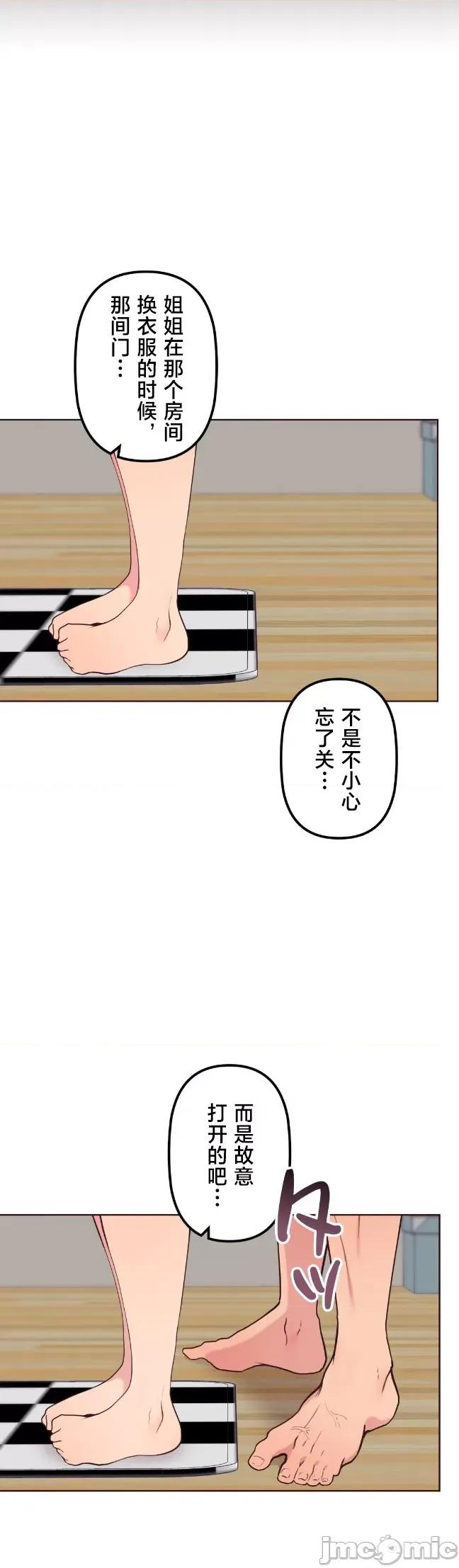 南家之子 南家之子 49 第19页