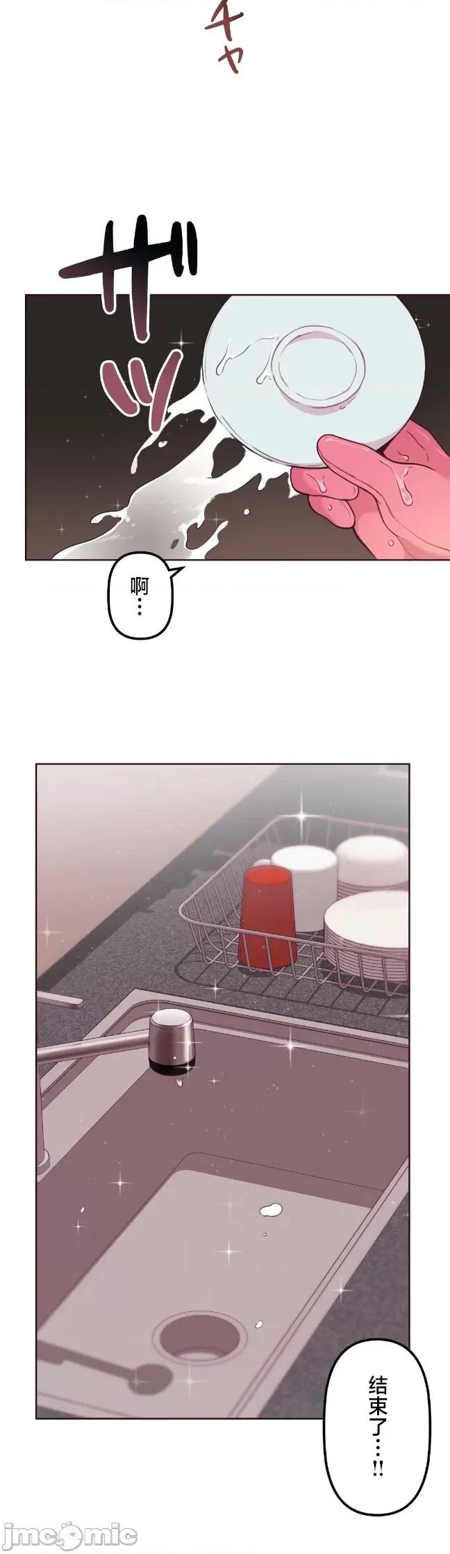 南家之子 南家之子 49 第31页