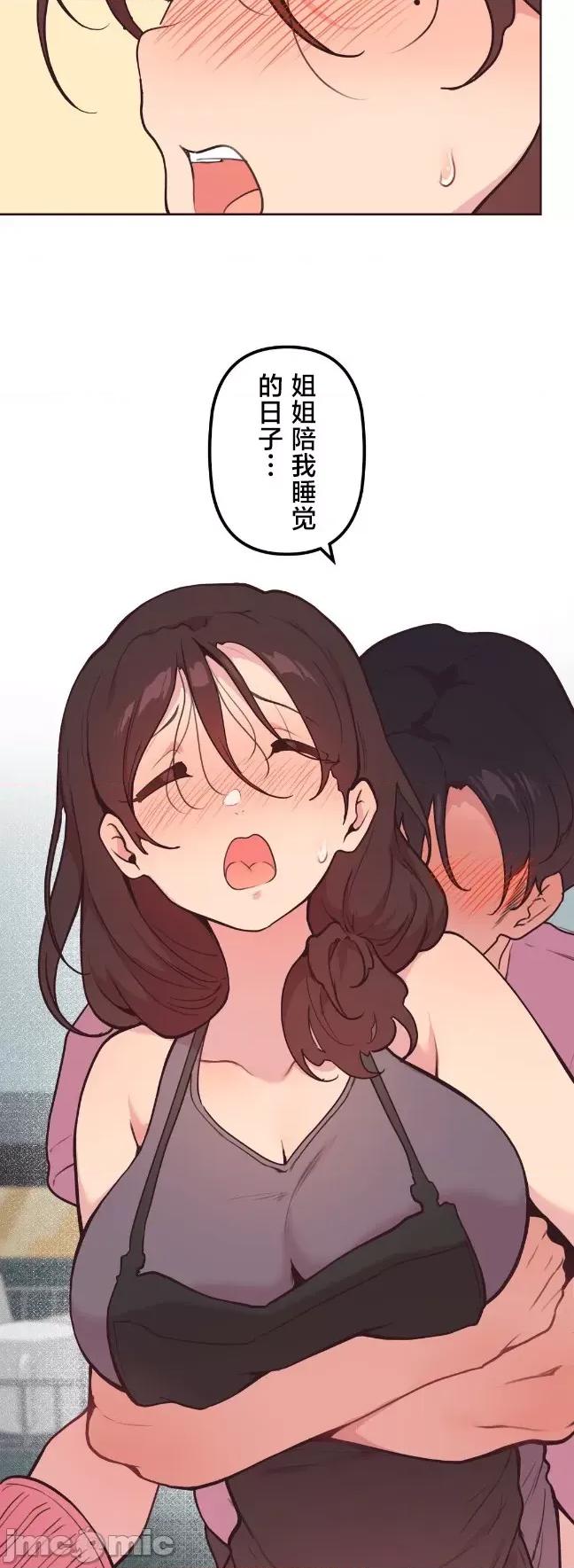 南家之子 南家之子 49 第33页