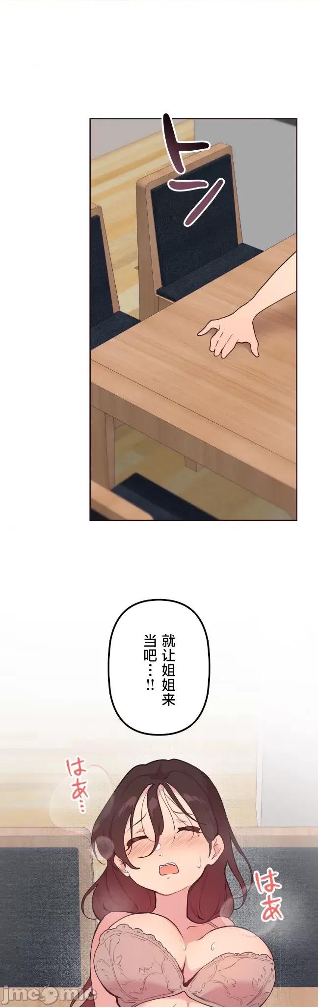 南家之子 南家之子 49 第36页