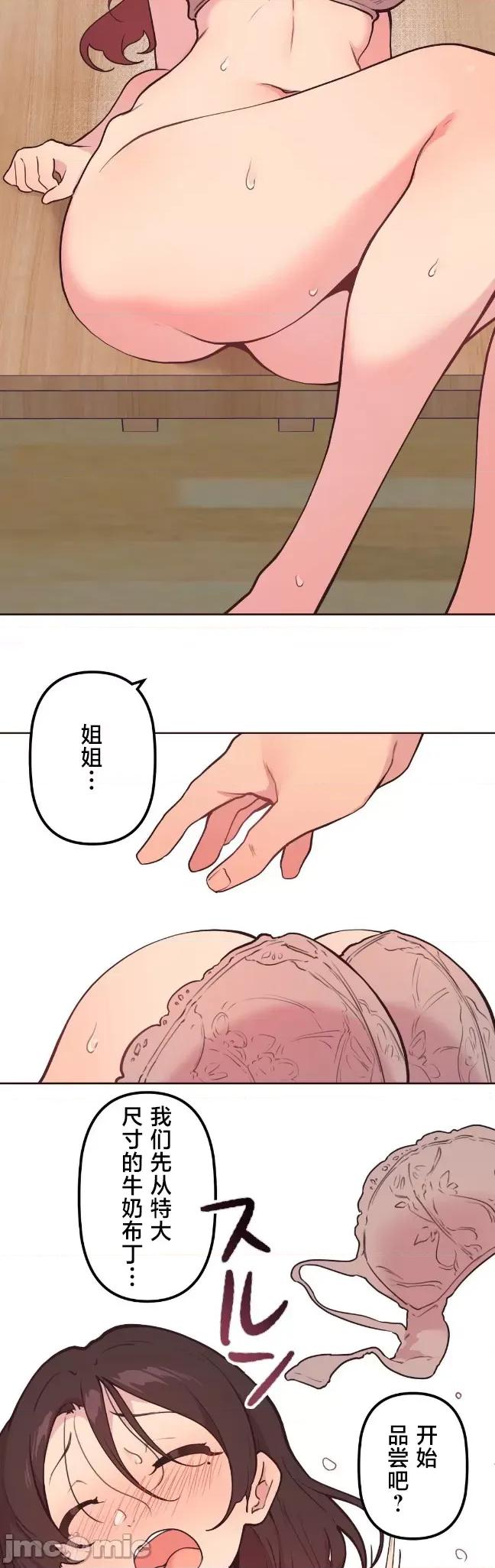 南家之子 南家之子 49 第37页