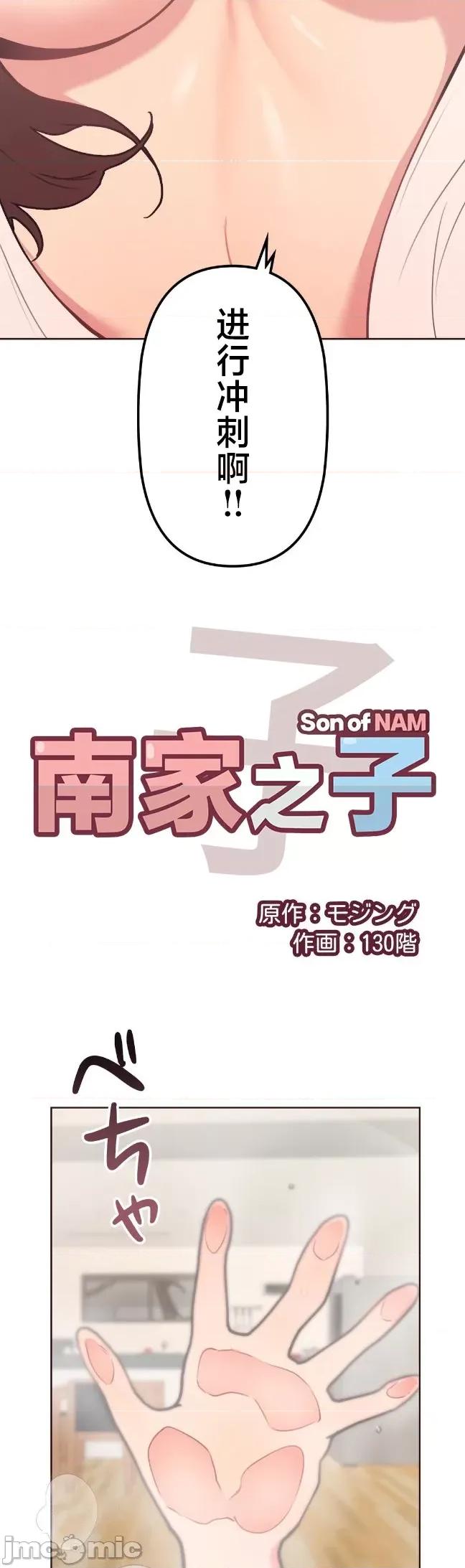 南家之子 南家之子 52 第3页